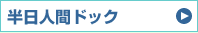 �����l�ԃh�b�N