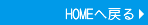 HOME֖߂